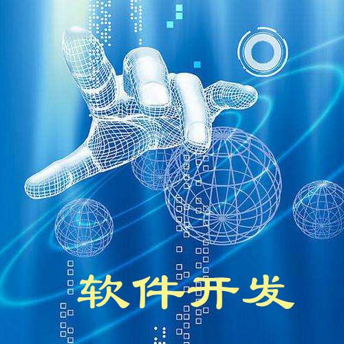 軟件開(kāi)發(fā)難嗎？